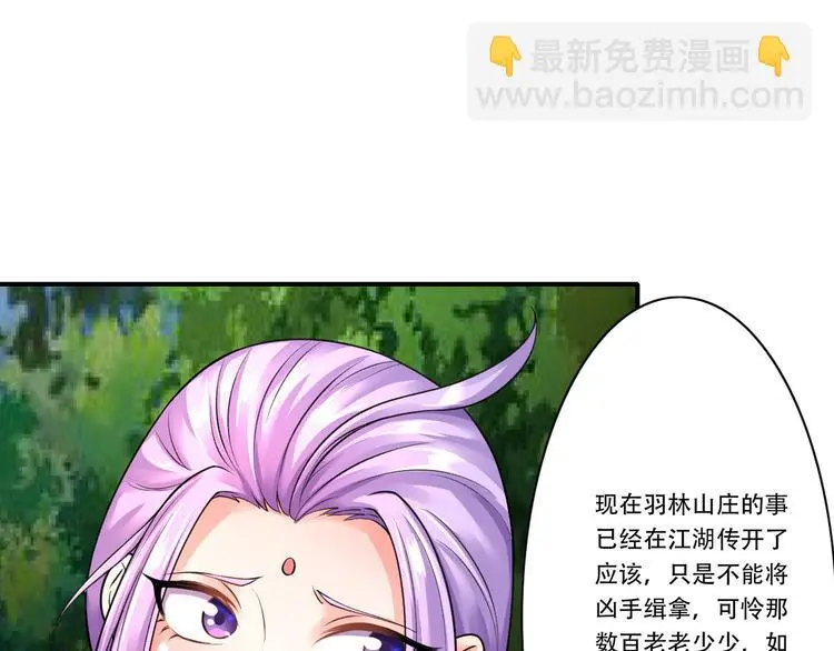 第7话 发毒誓 第45页
