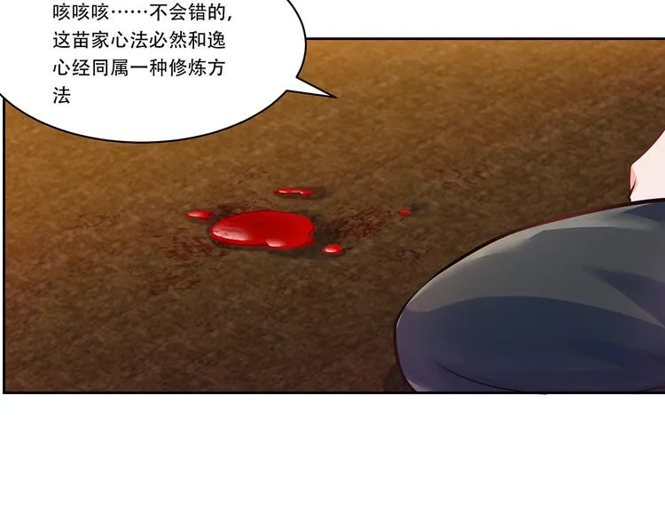 第2话 误会大了！ 第4页