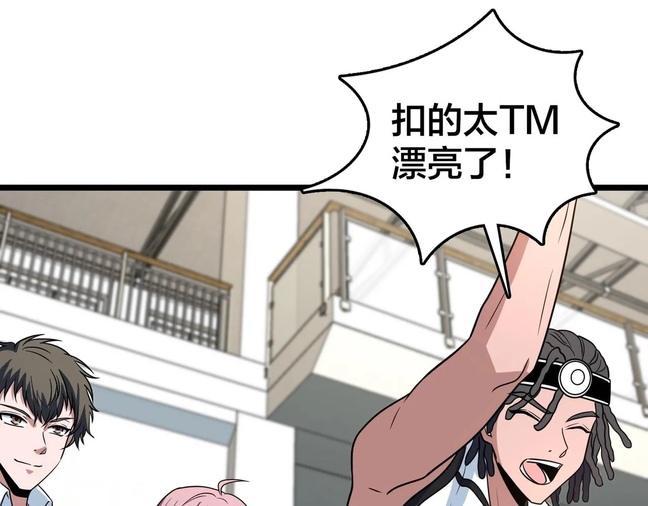 第76话 永不言弃 第11页