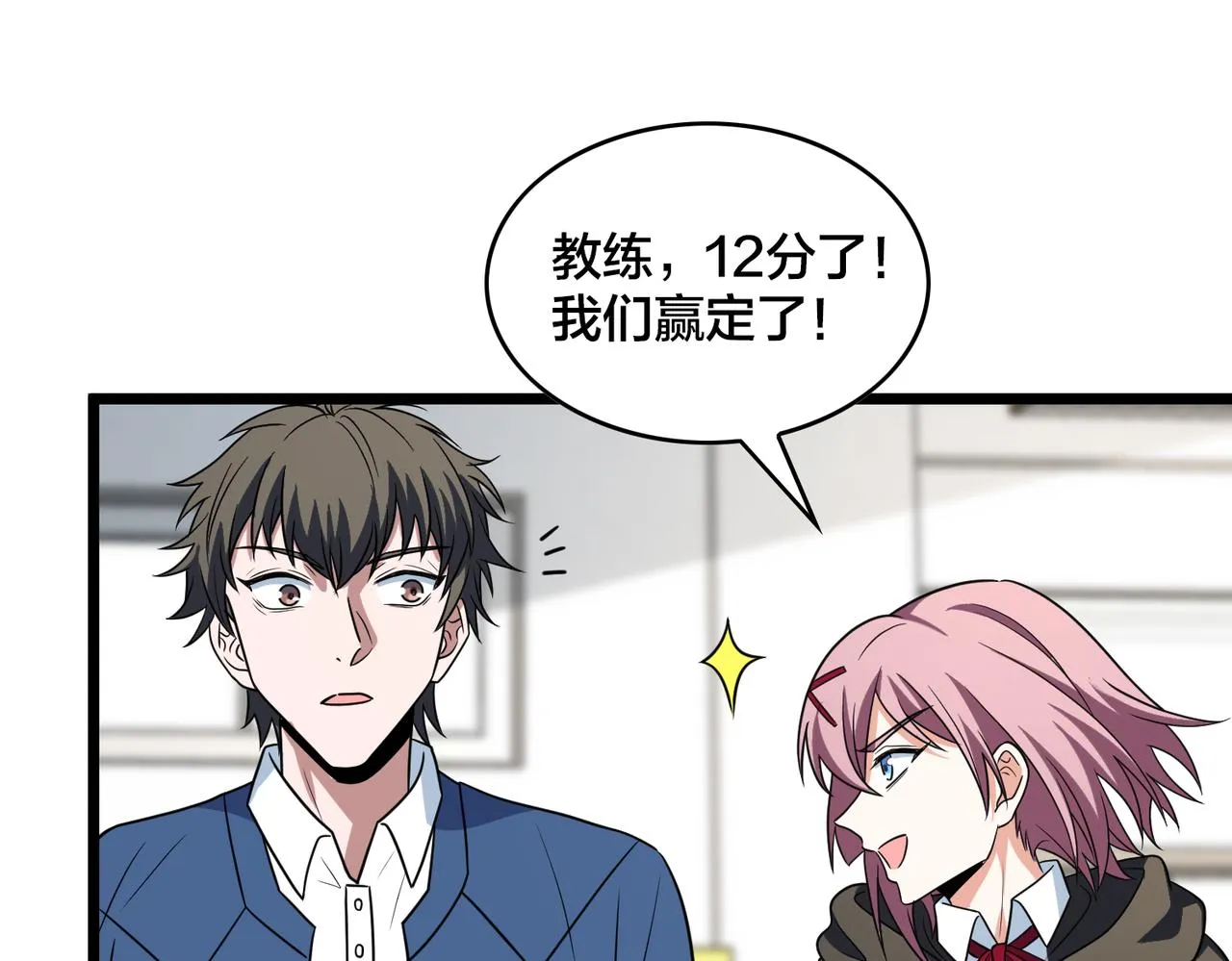 第76话 永不言弃 第13页