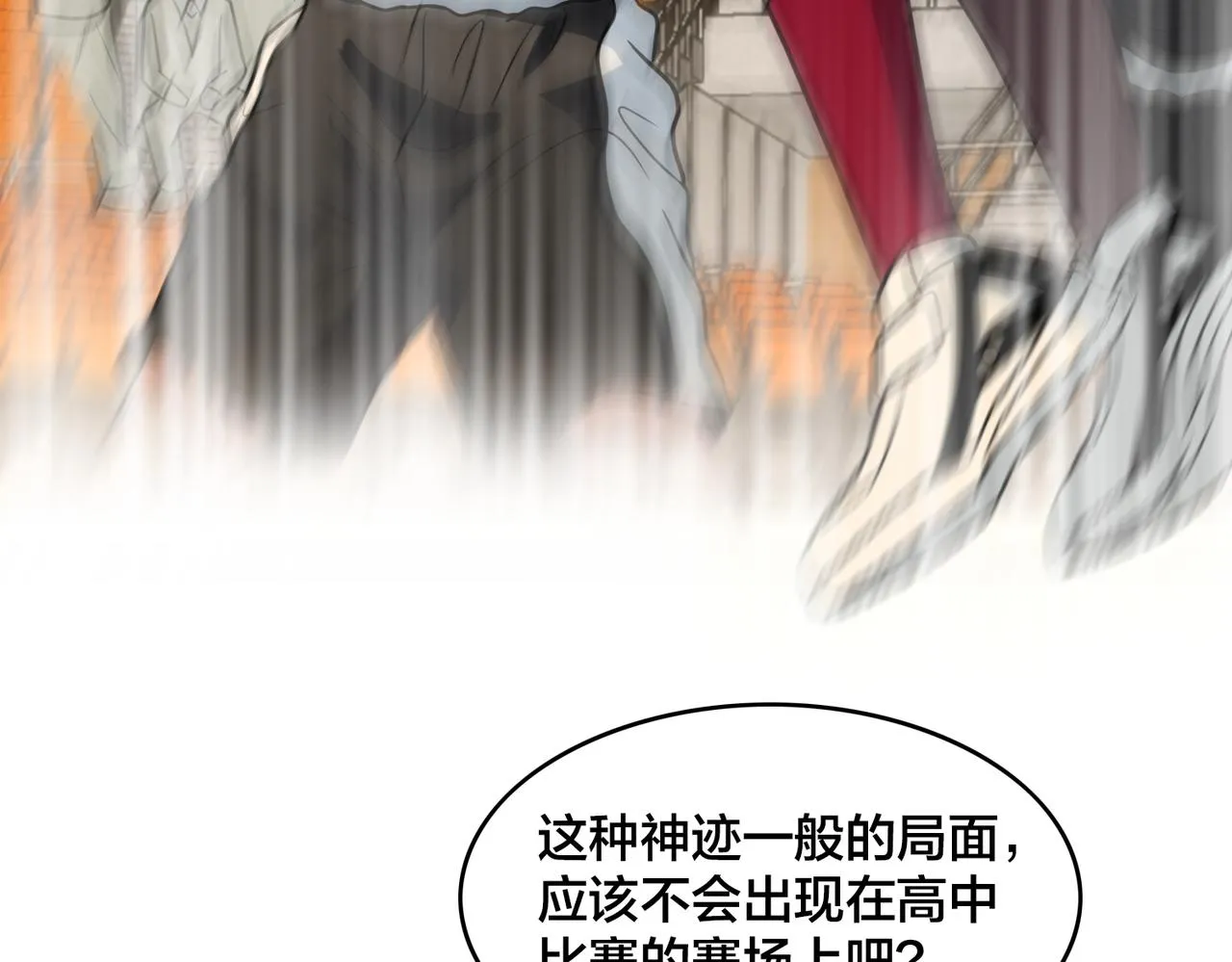 第76话 永不言弃 第21页
