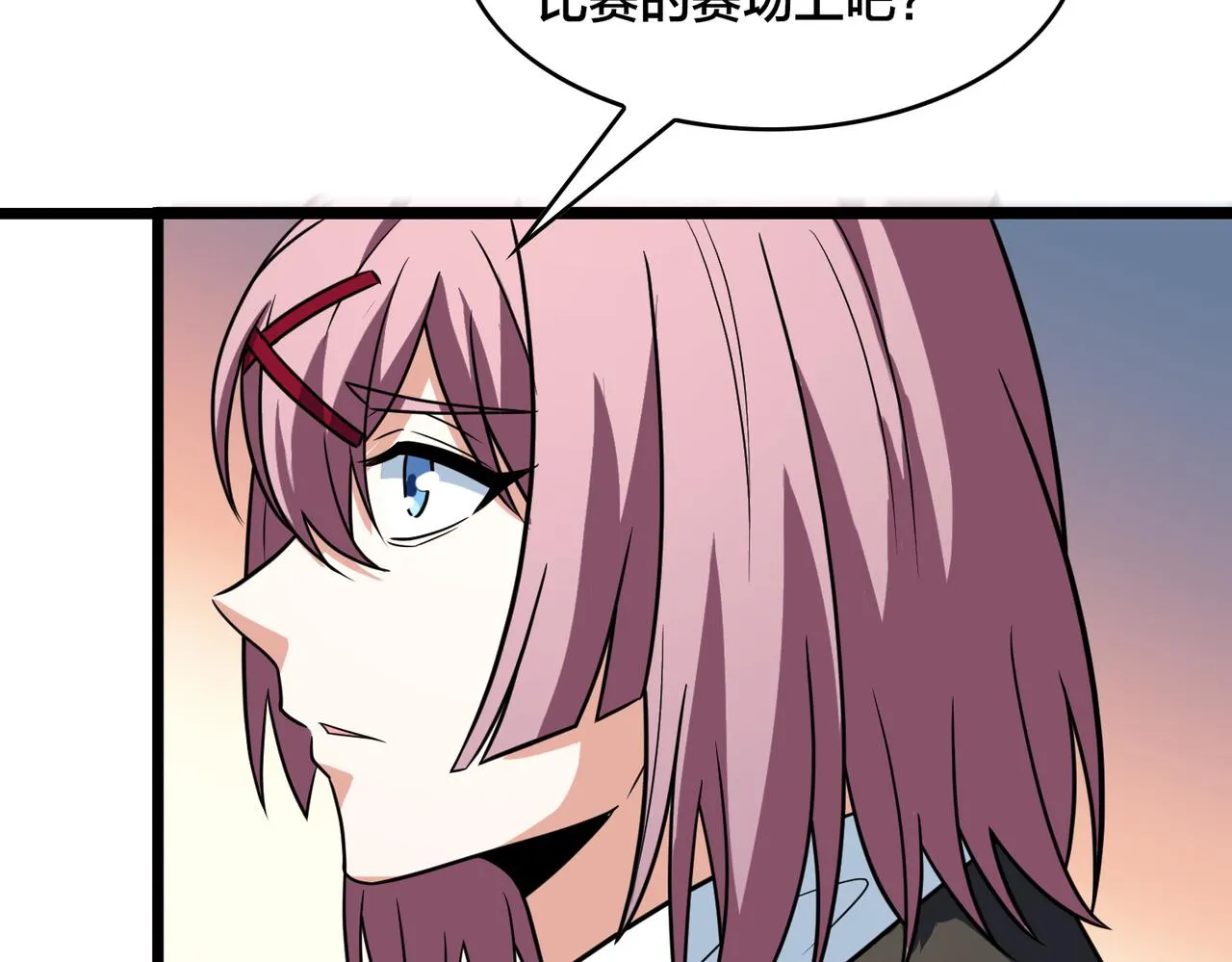 第76话 永不言弃 第22页