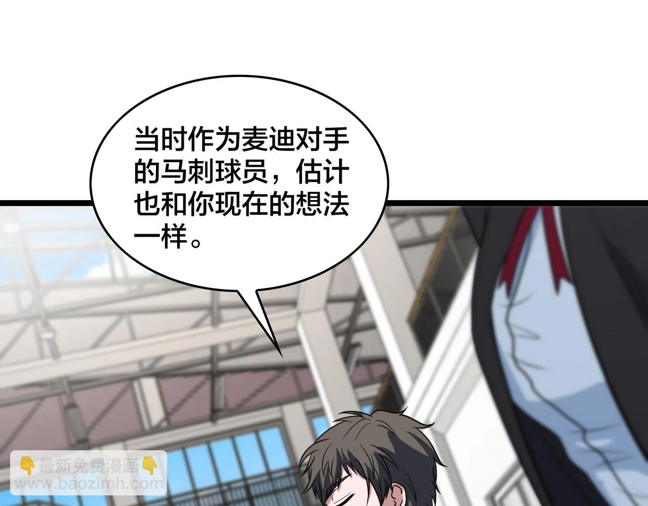 第76话 永不言弃 第24页