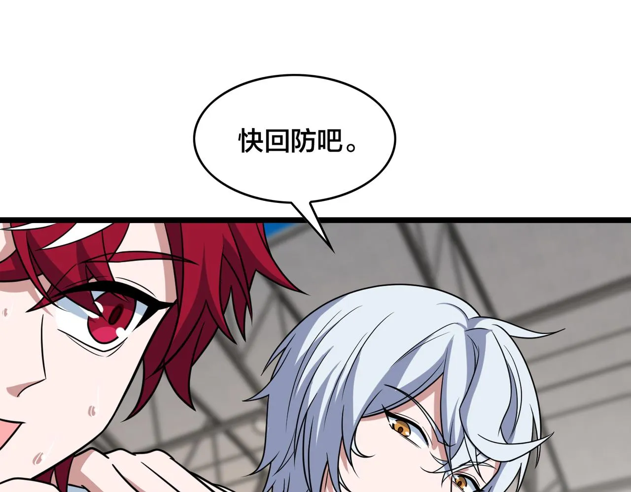 第76话 永不言弃 第27页