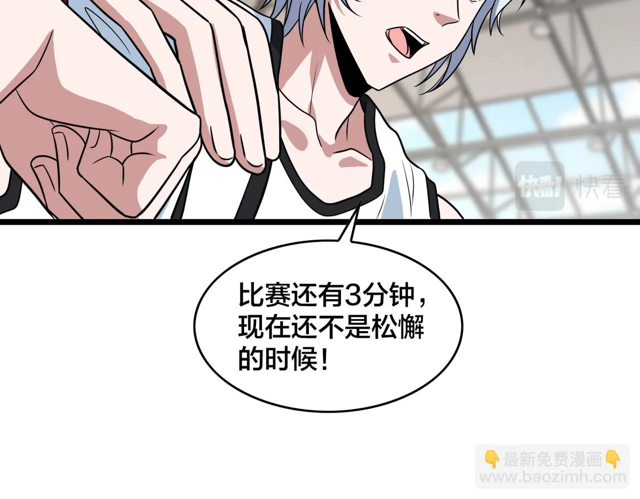 第76话 永不言弃 第28页