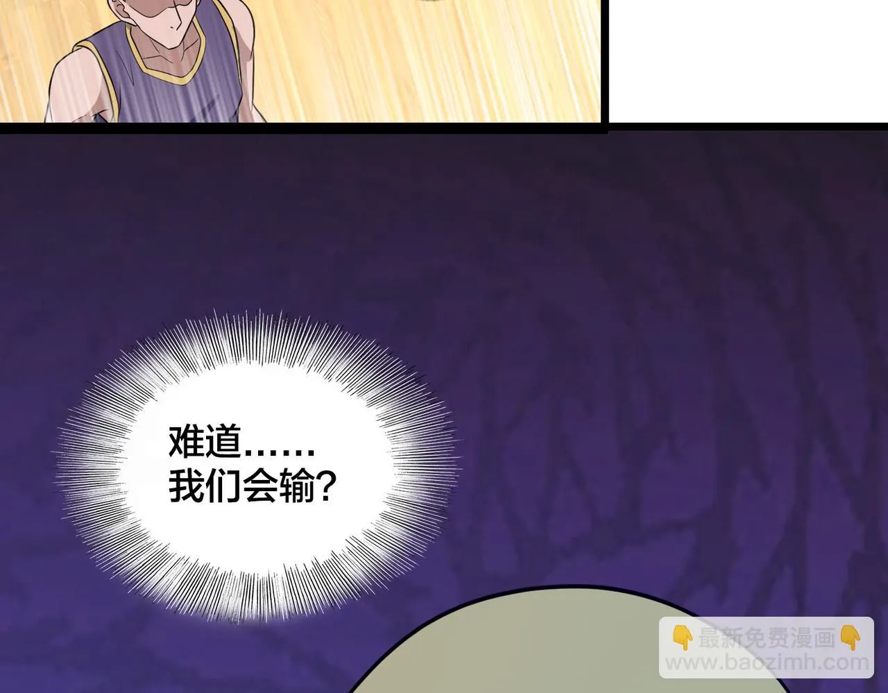 第76话 永不言弃 第32页