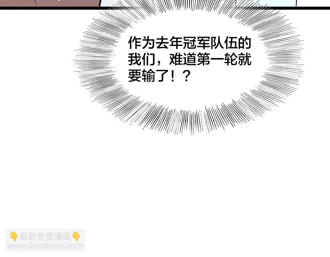 第76话 永不言弃 第37页