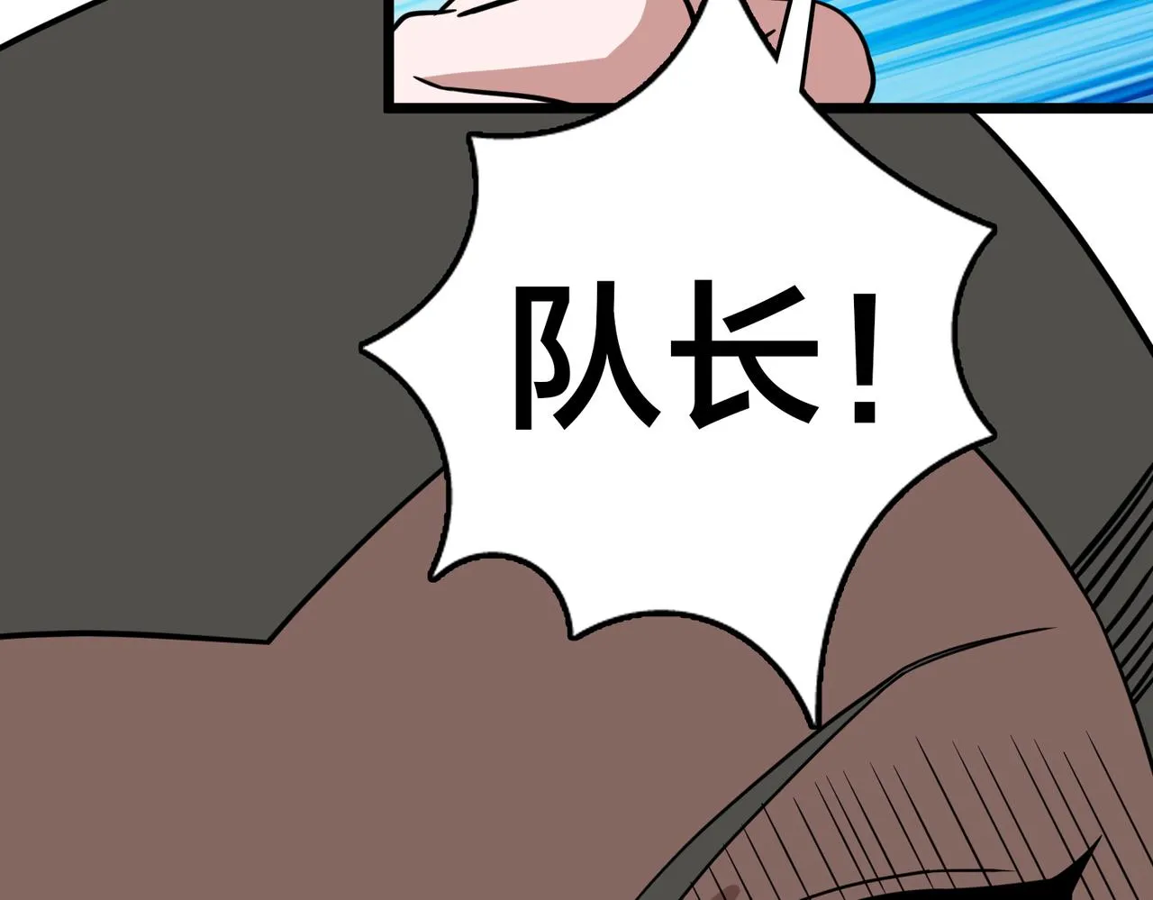 第76话 永不言弃 第44页