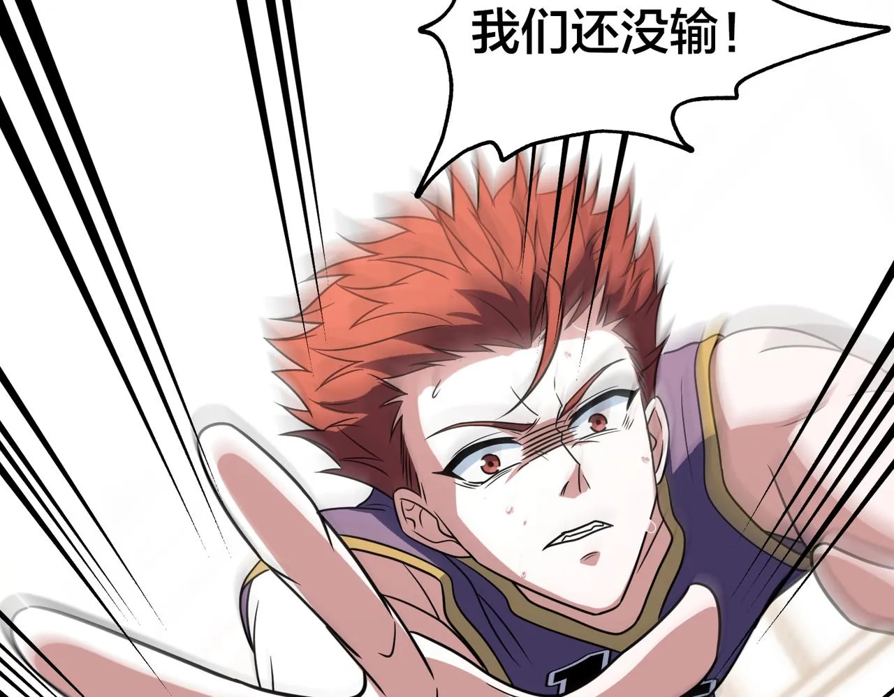 第76话 永不言弃 第64页