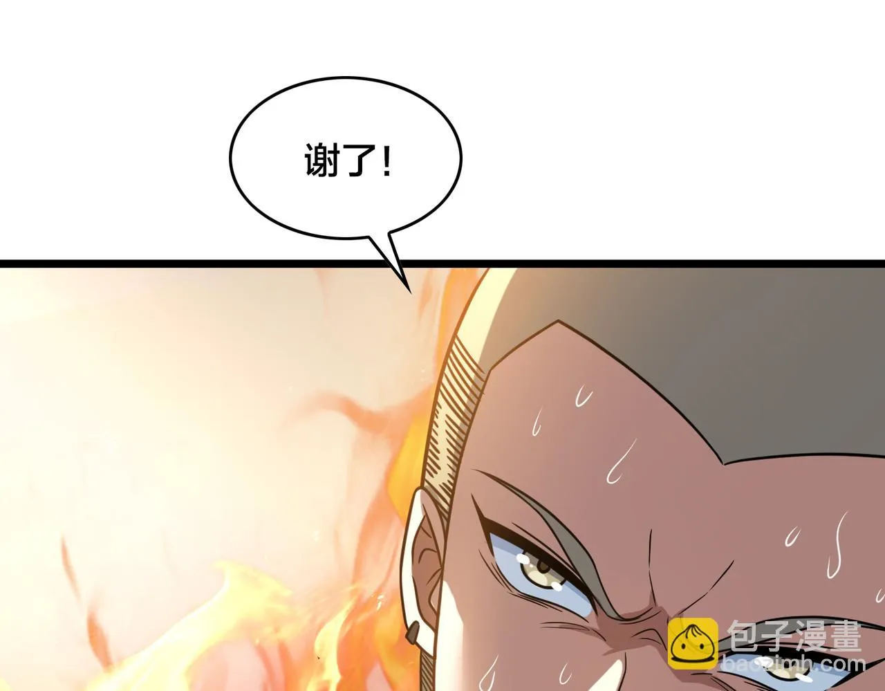第76话 永不言弃 第77页