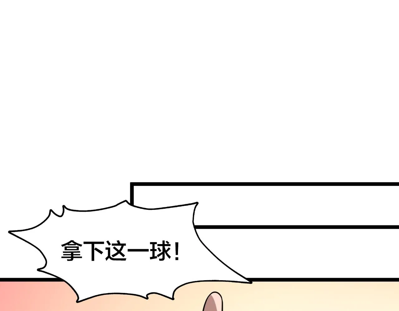 第76话 永不言弃 第80页