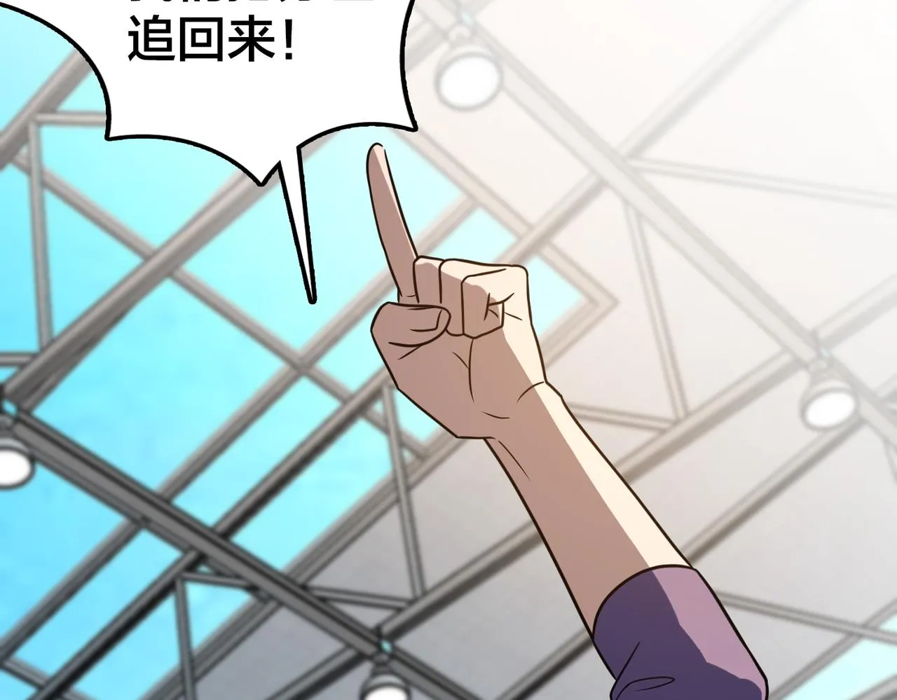 第76话 永不言弃 第82页