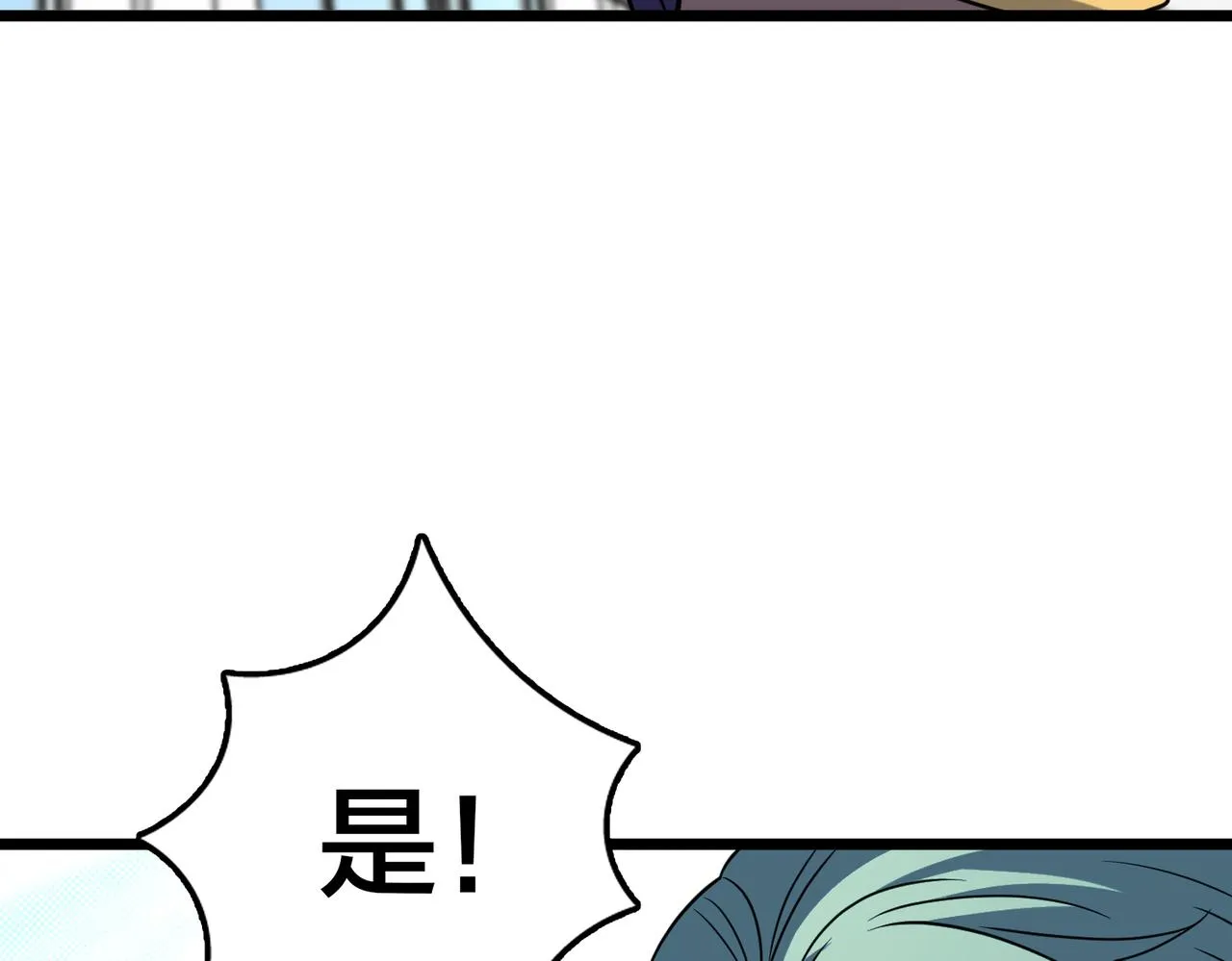 第76话 永不言弃 第85页