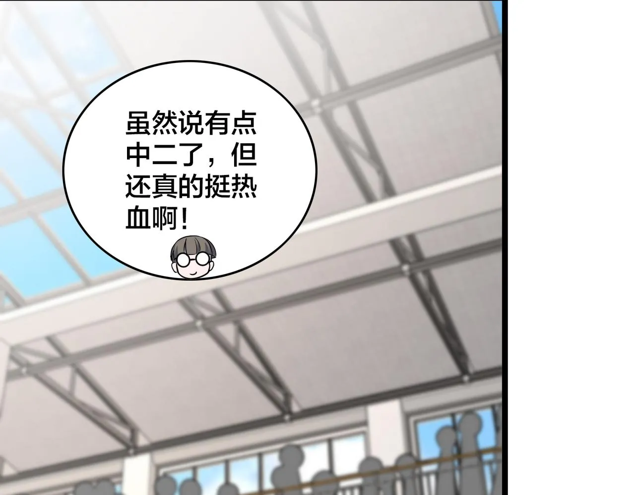 第76话 永不言弃 第89页