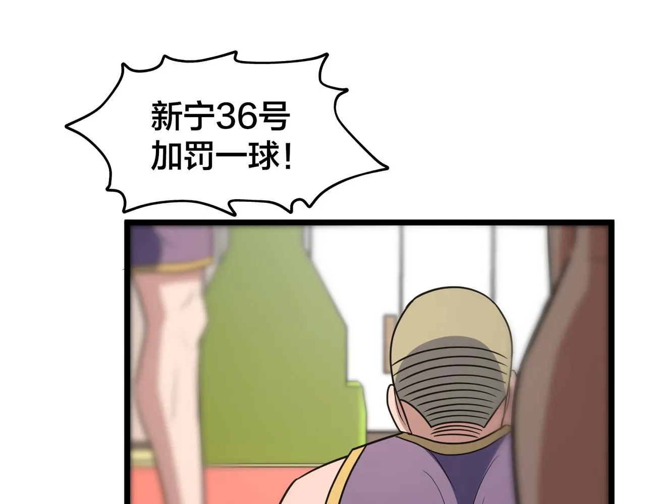 第76话 永不言弃 第125页