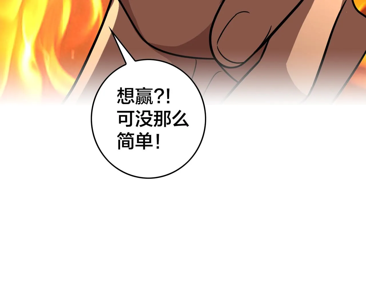 第76话 永不言弃 第130页