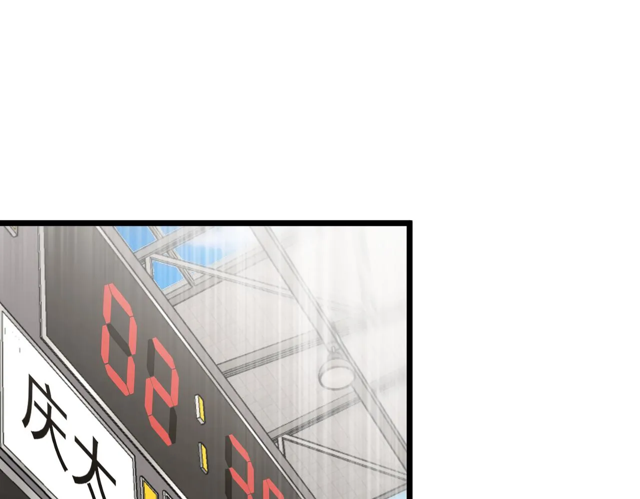 第77话 继续得分 第4页
