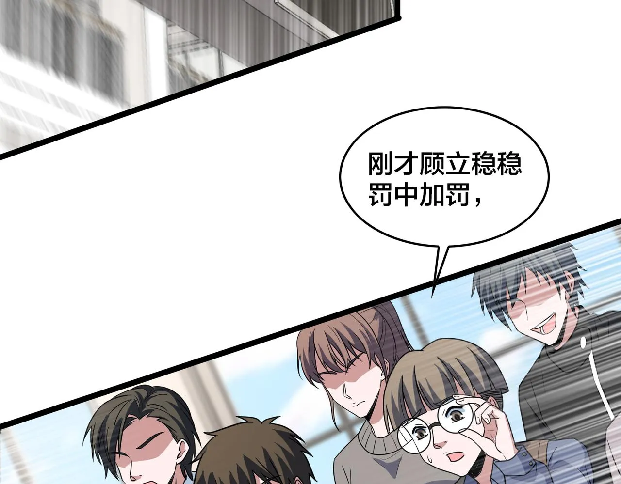 第77话 继续得分 第6页