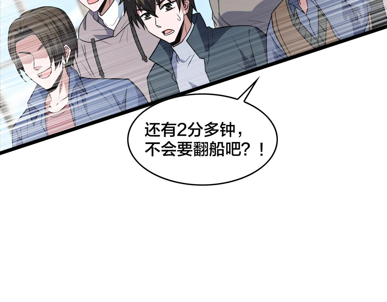 第77话 继续得分 第7页
