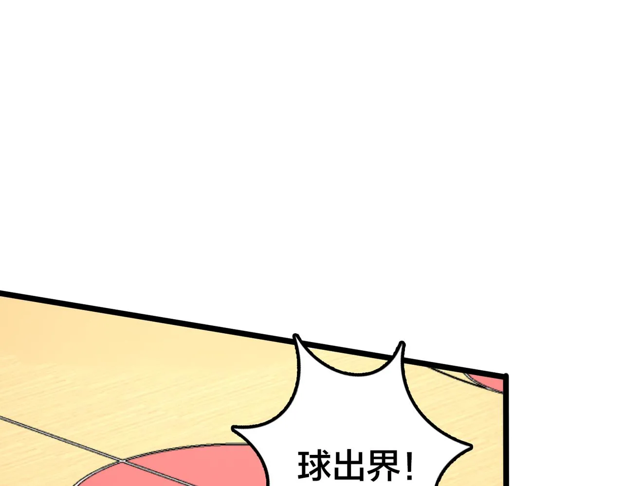 第77话 继续得分 第19页