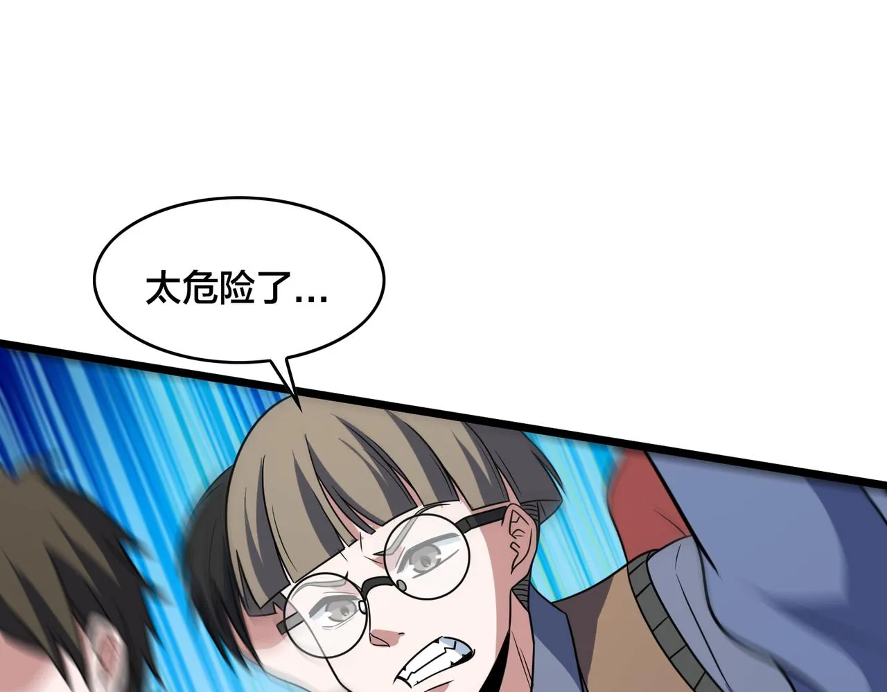 第77话 继续得分 第23页