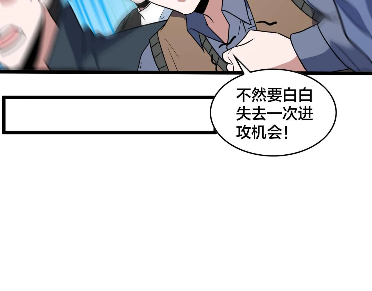 第77话 继续得分 第24页