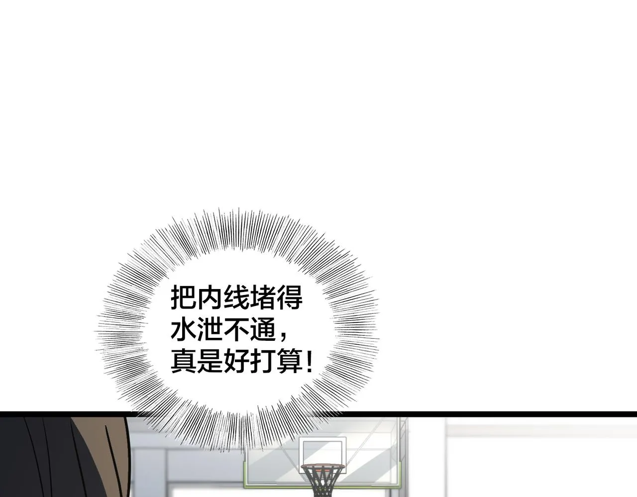 第77话 继续得分 第32页