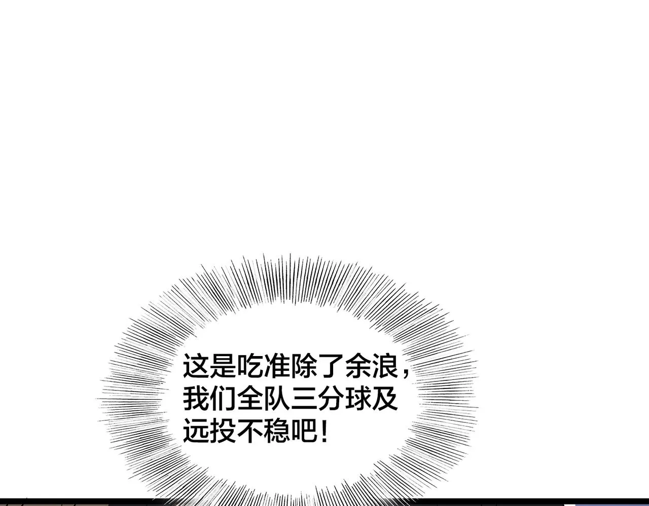 第77话 继续得分 第34页