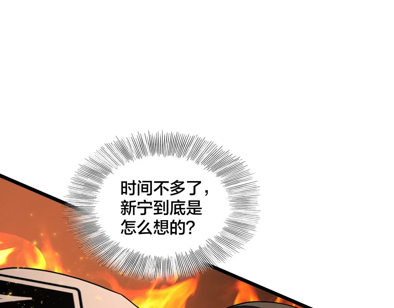 第77话 继续得分 第37页