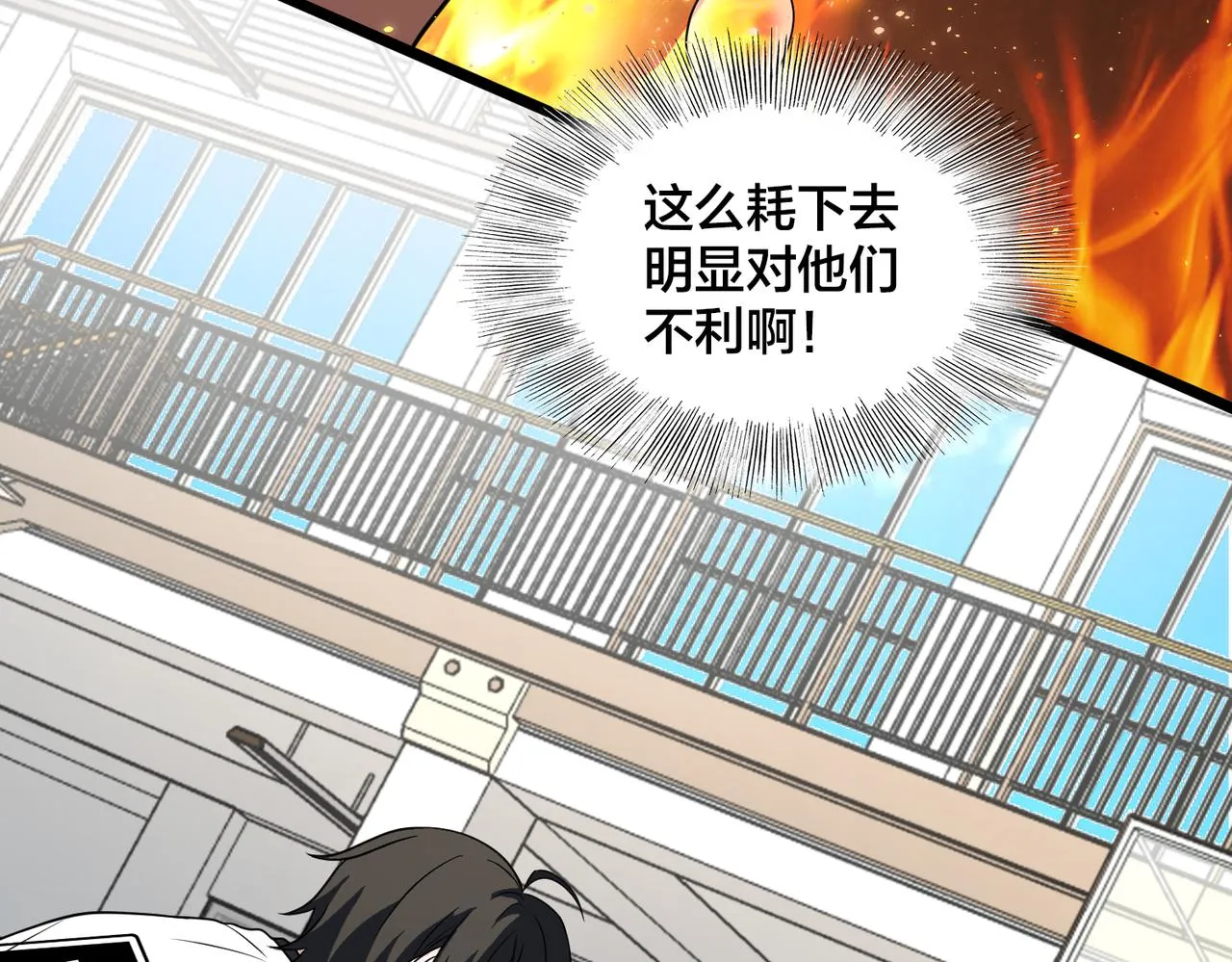 第77话 继续得分 第39页