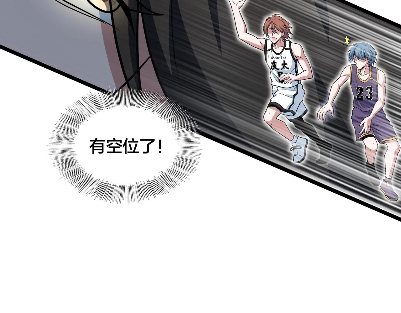 第77话 继续得分 第42页