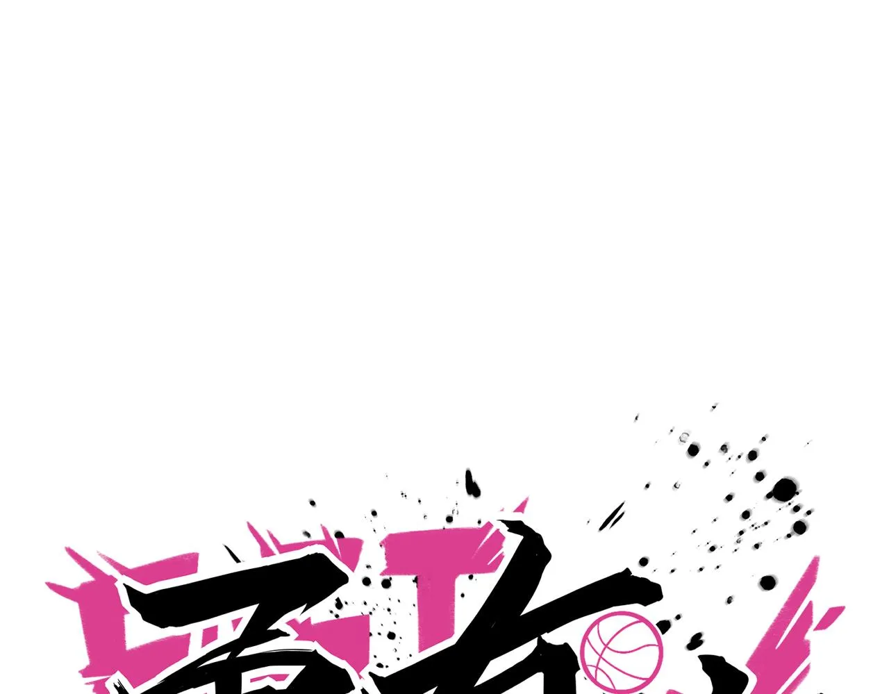 第77话 继续得分 第59页