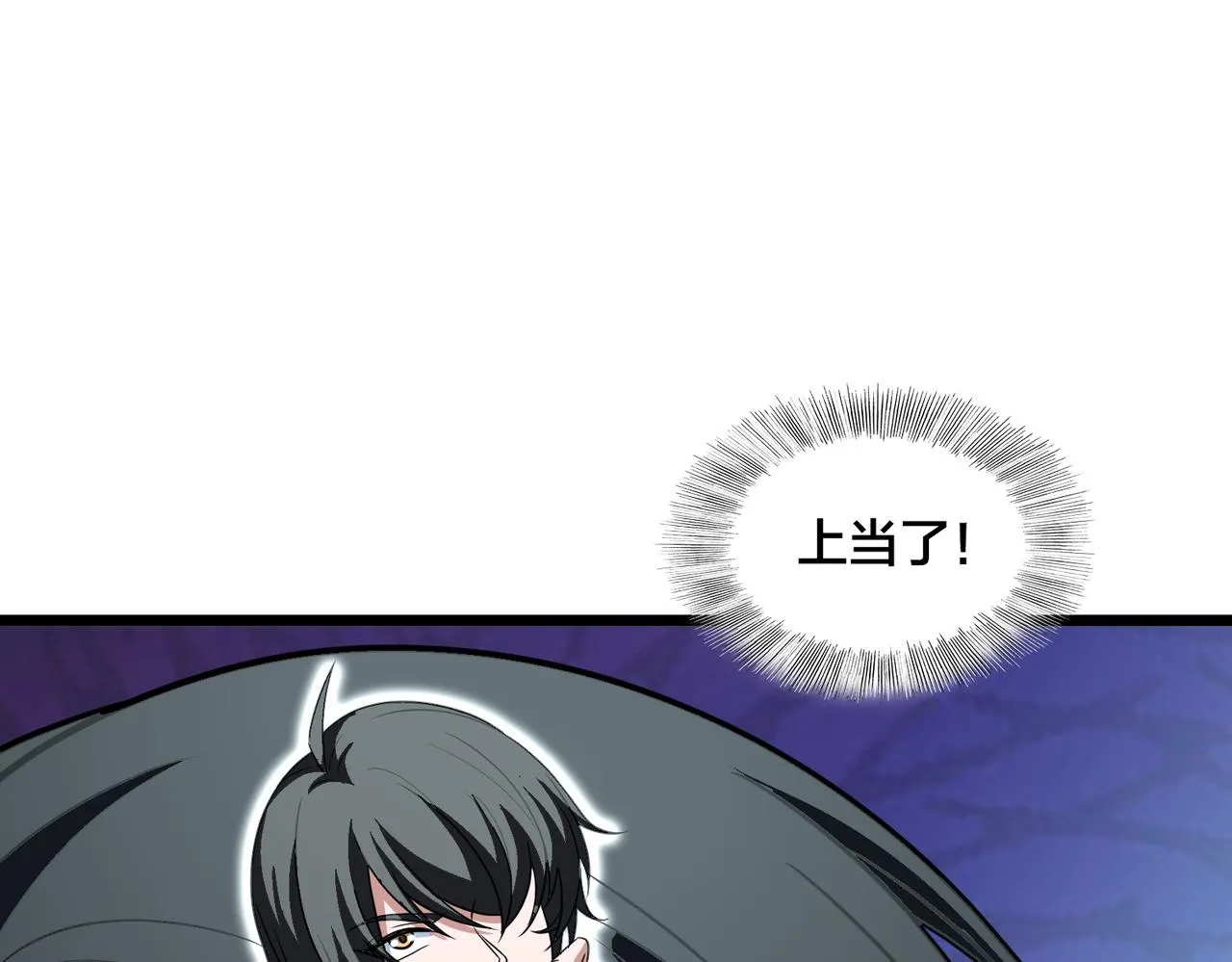 第77话 继续得分 第62页