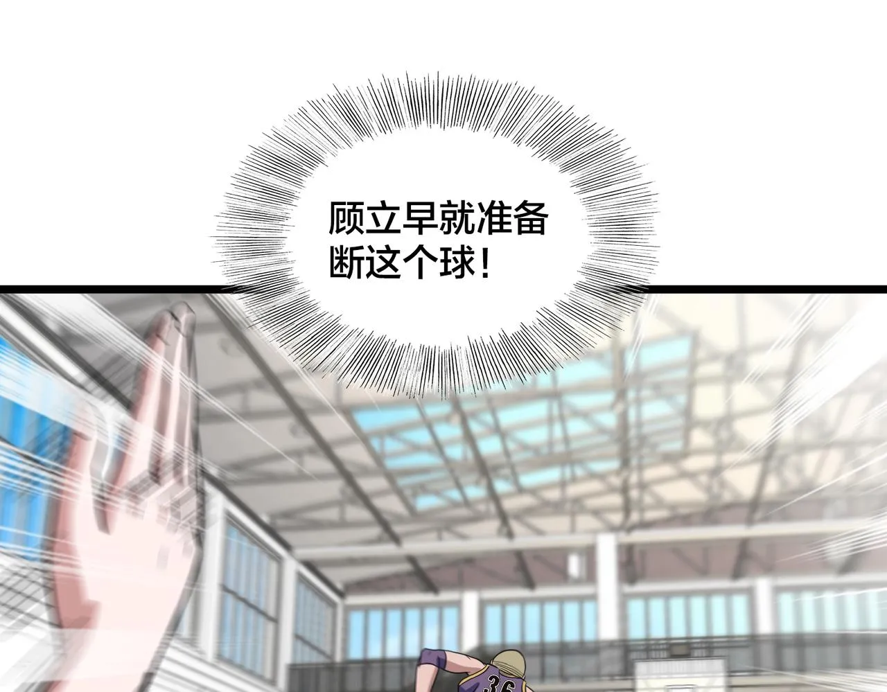 第77话 继续得分 第65页