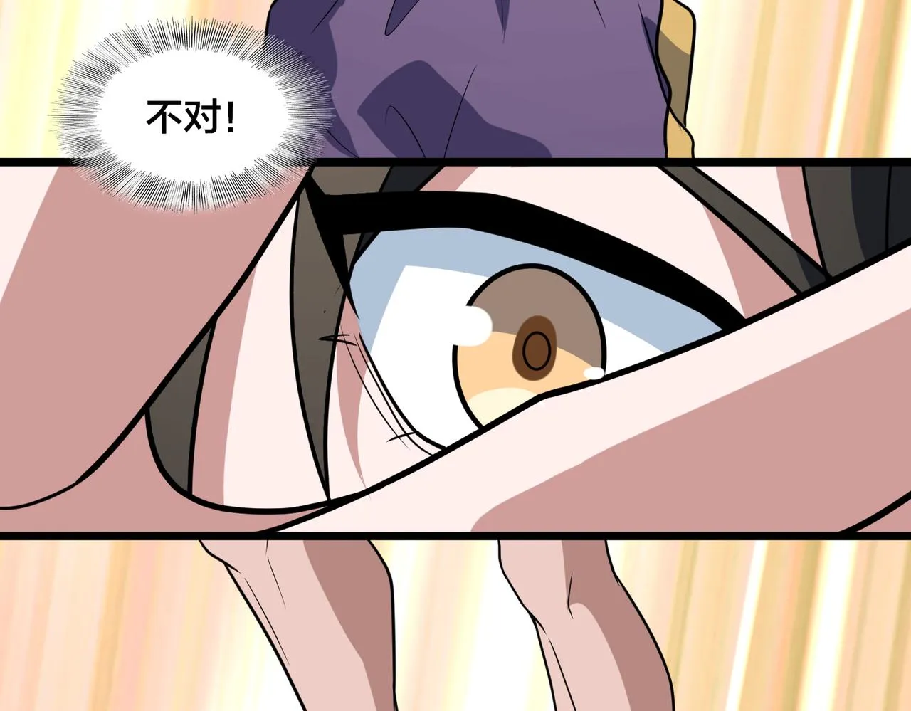 第77话 继续得分 第79页