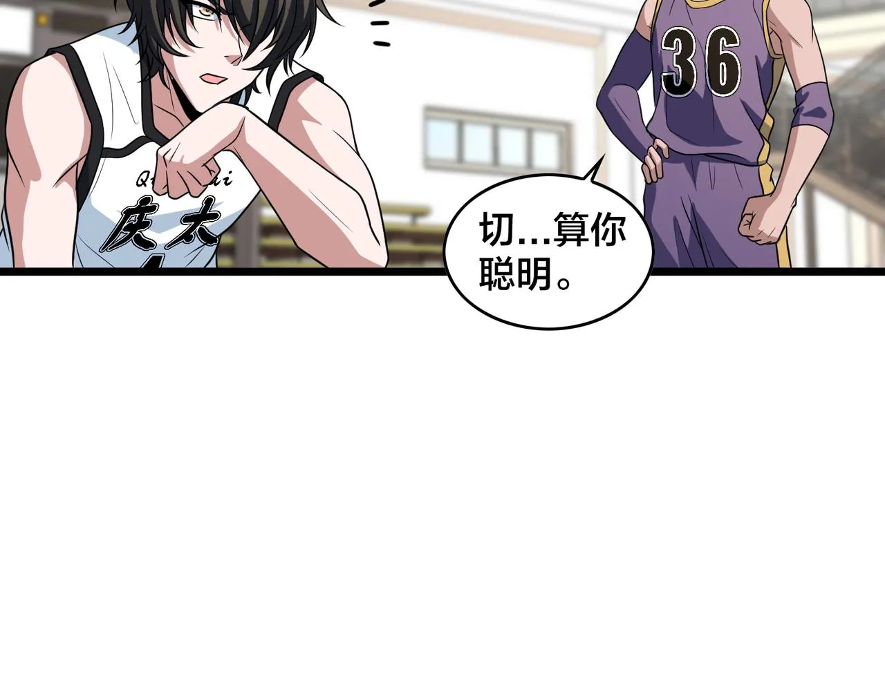 第77话 继续得分 第86页