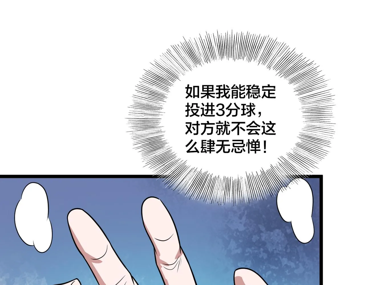 第77话 继续得分 第91页