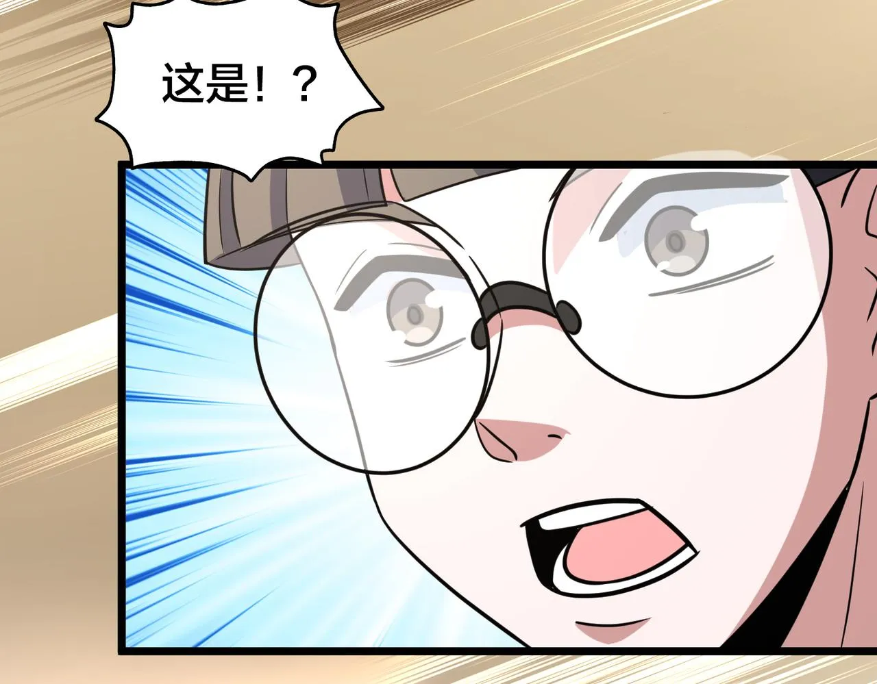 第77话 继续得分 第117页