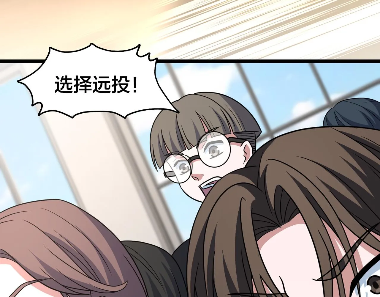 第77话 继续得分 第118页