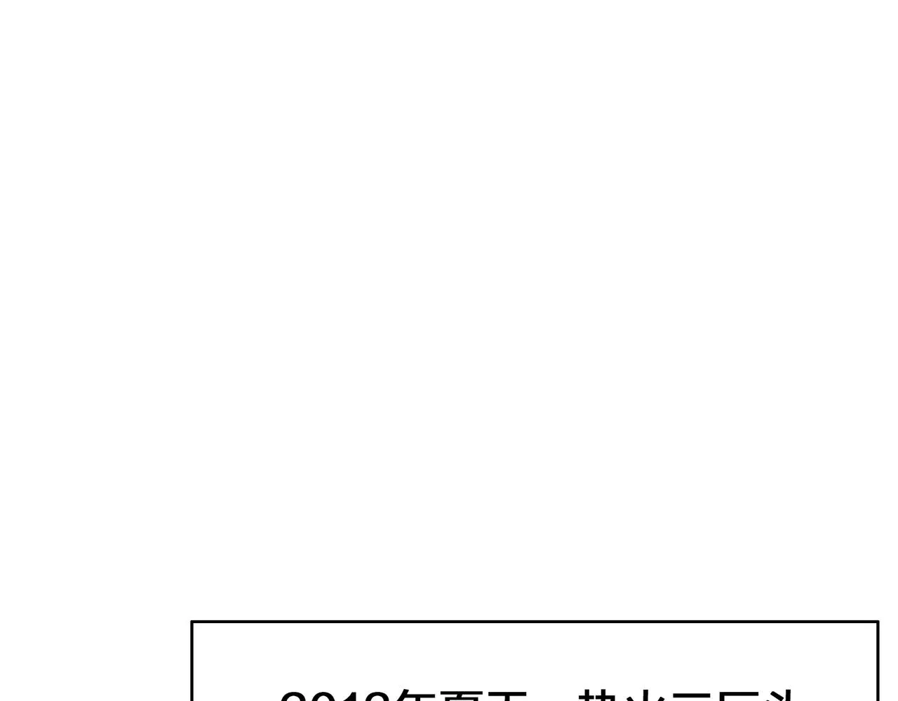 第78话 胜局已定 第4页
