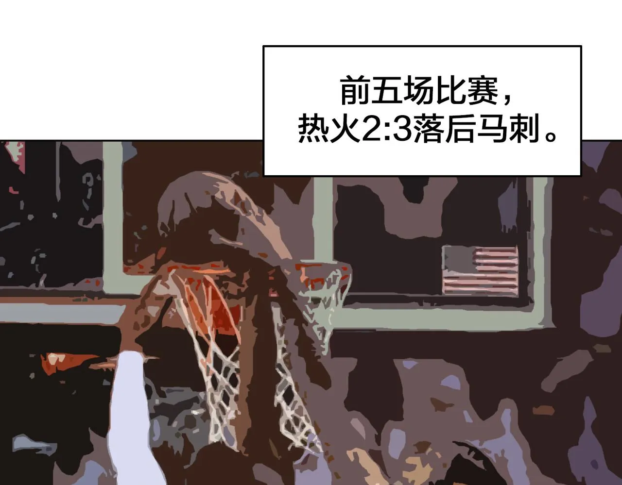 第78话 胜局已定 第7页