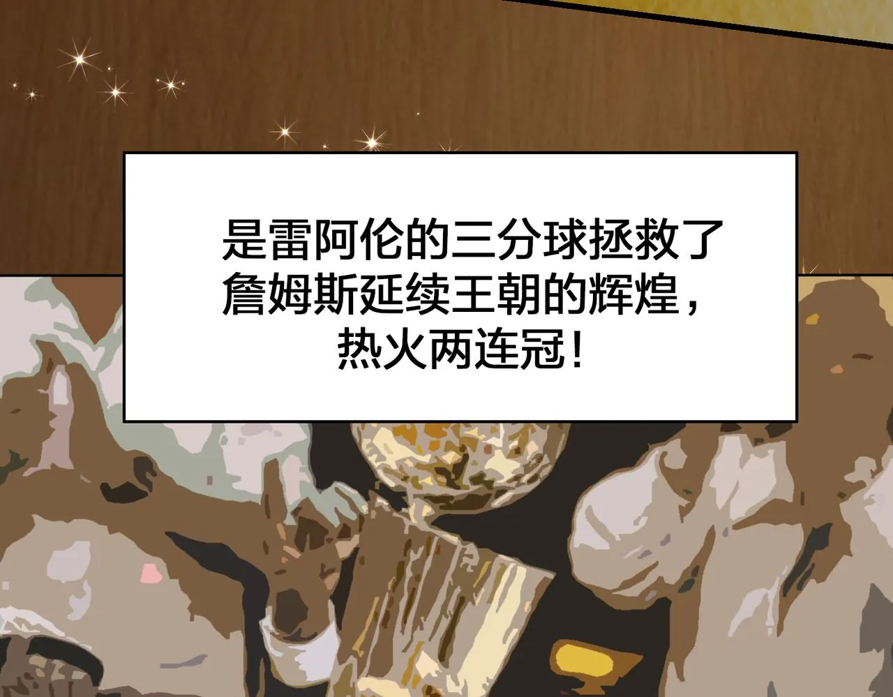 第78话 胜局已定 第21页