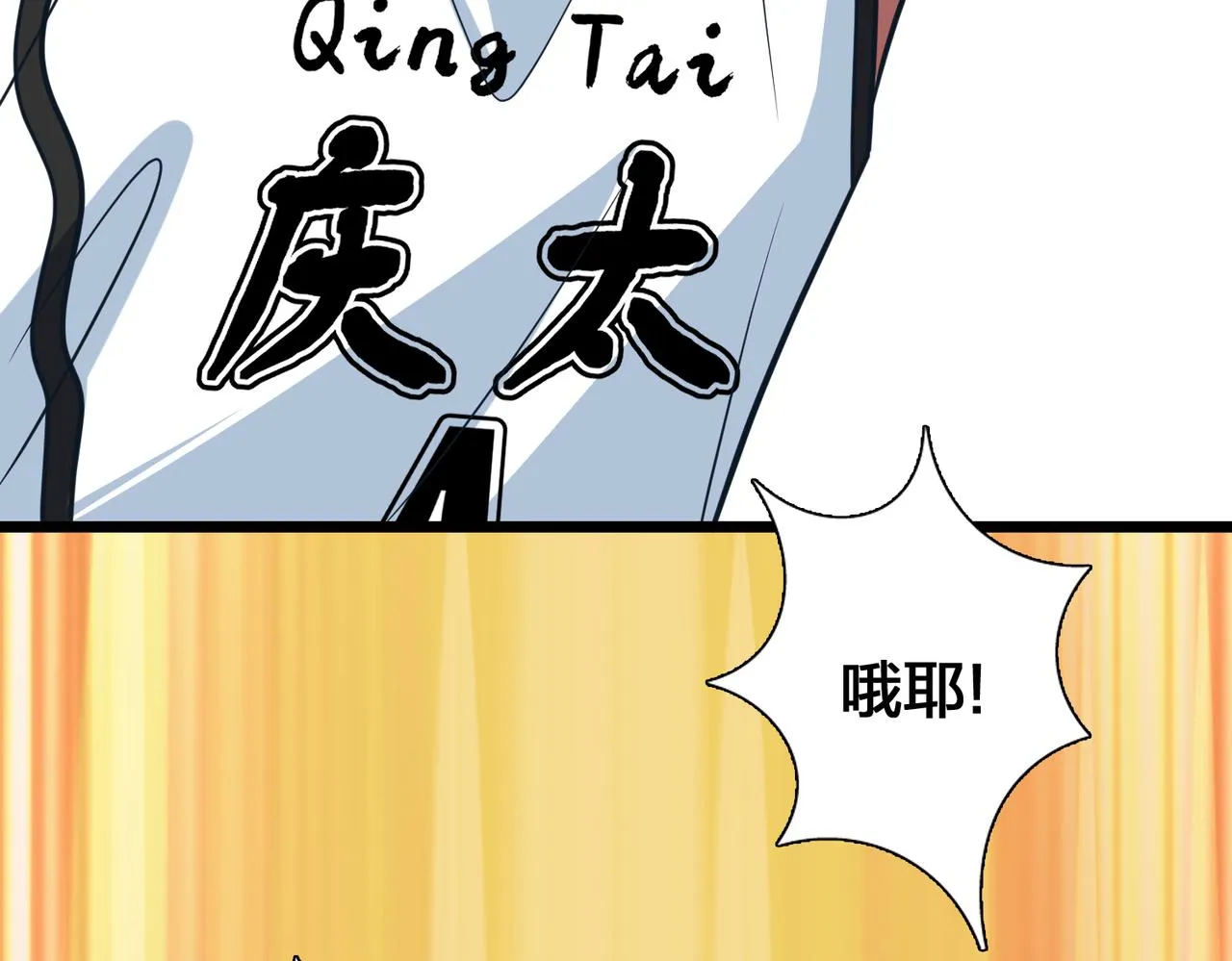 第78话 胜局已定 第60页