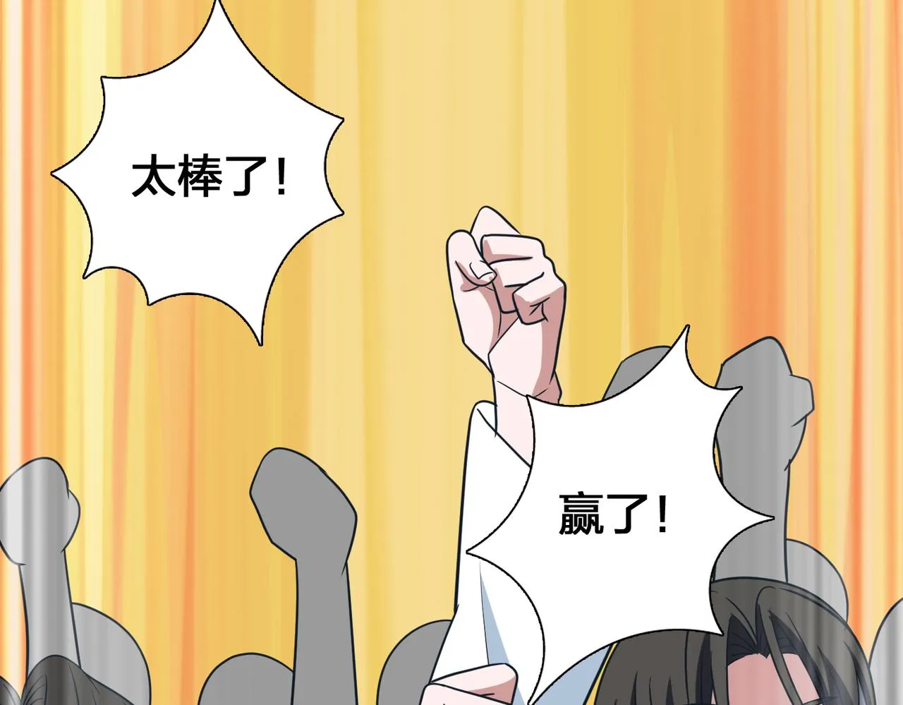 第78话 胜局已定 第61页