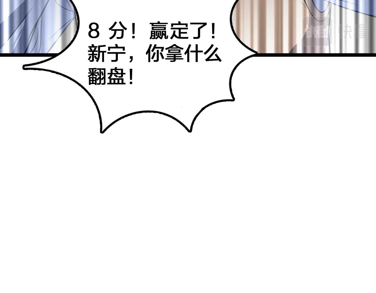 第78话 胜局已定 第64页