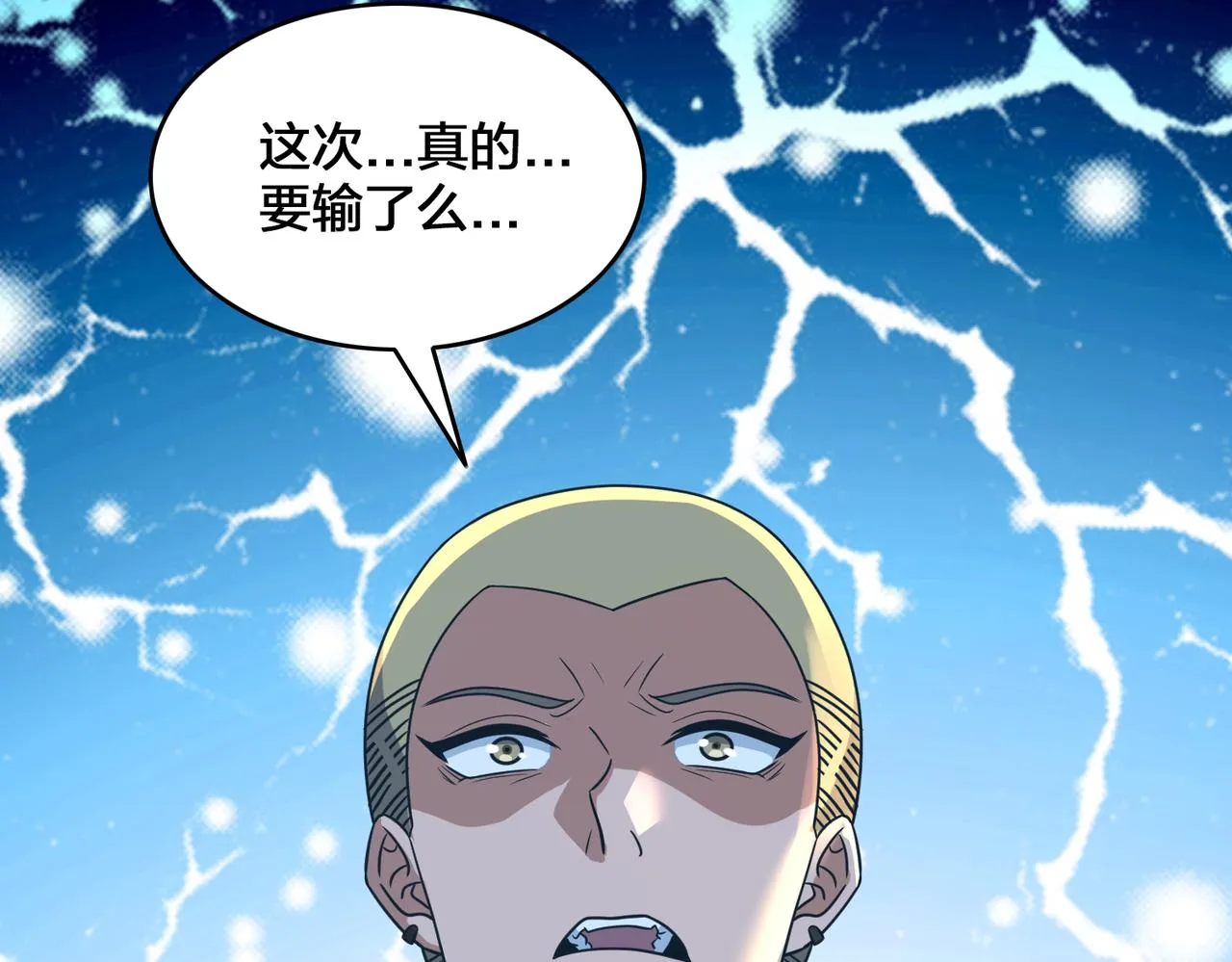 第78话 胜局已定 第74页