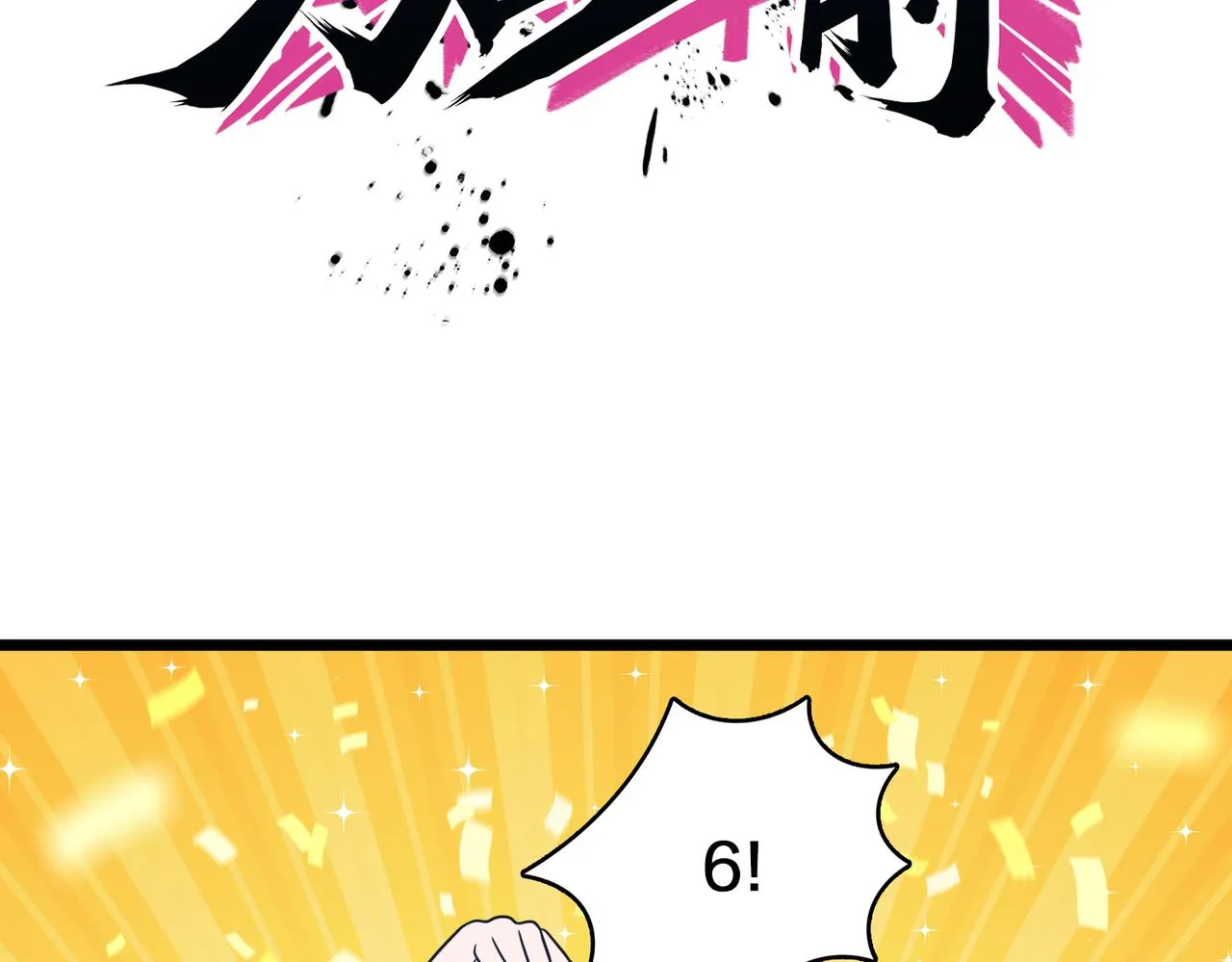 第78话 胜局已定 第79页