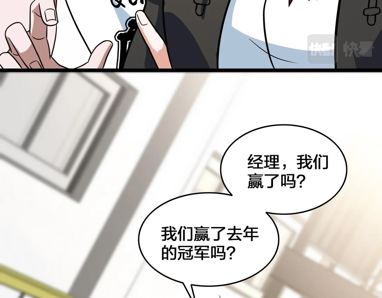 第78话 胜局已定 第121页
