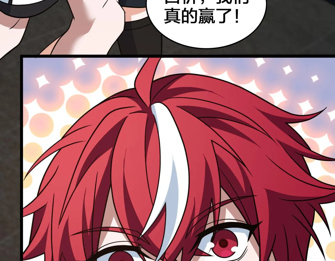 第78话 胜局已定 第124页