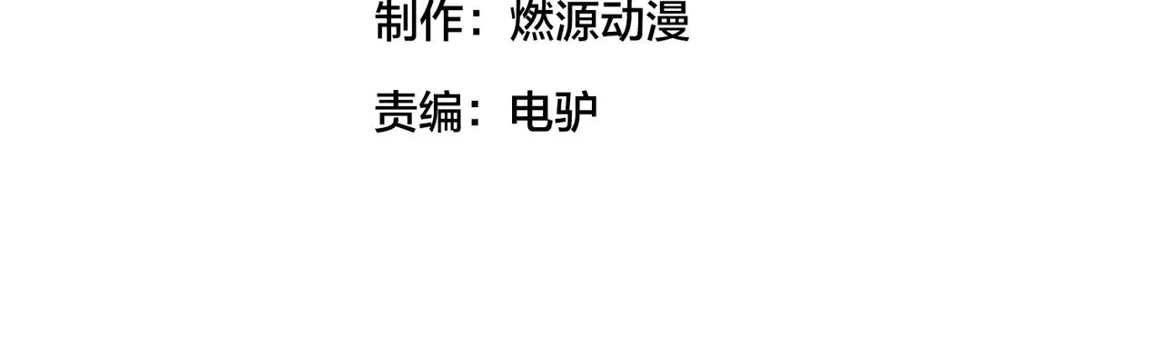 第79话 赛后总结 第3页